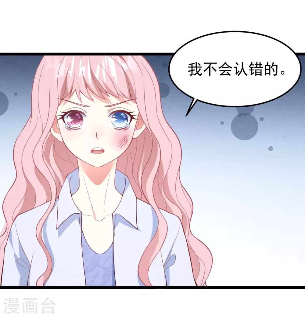 第19话 我不会认错！-第20话