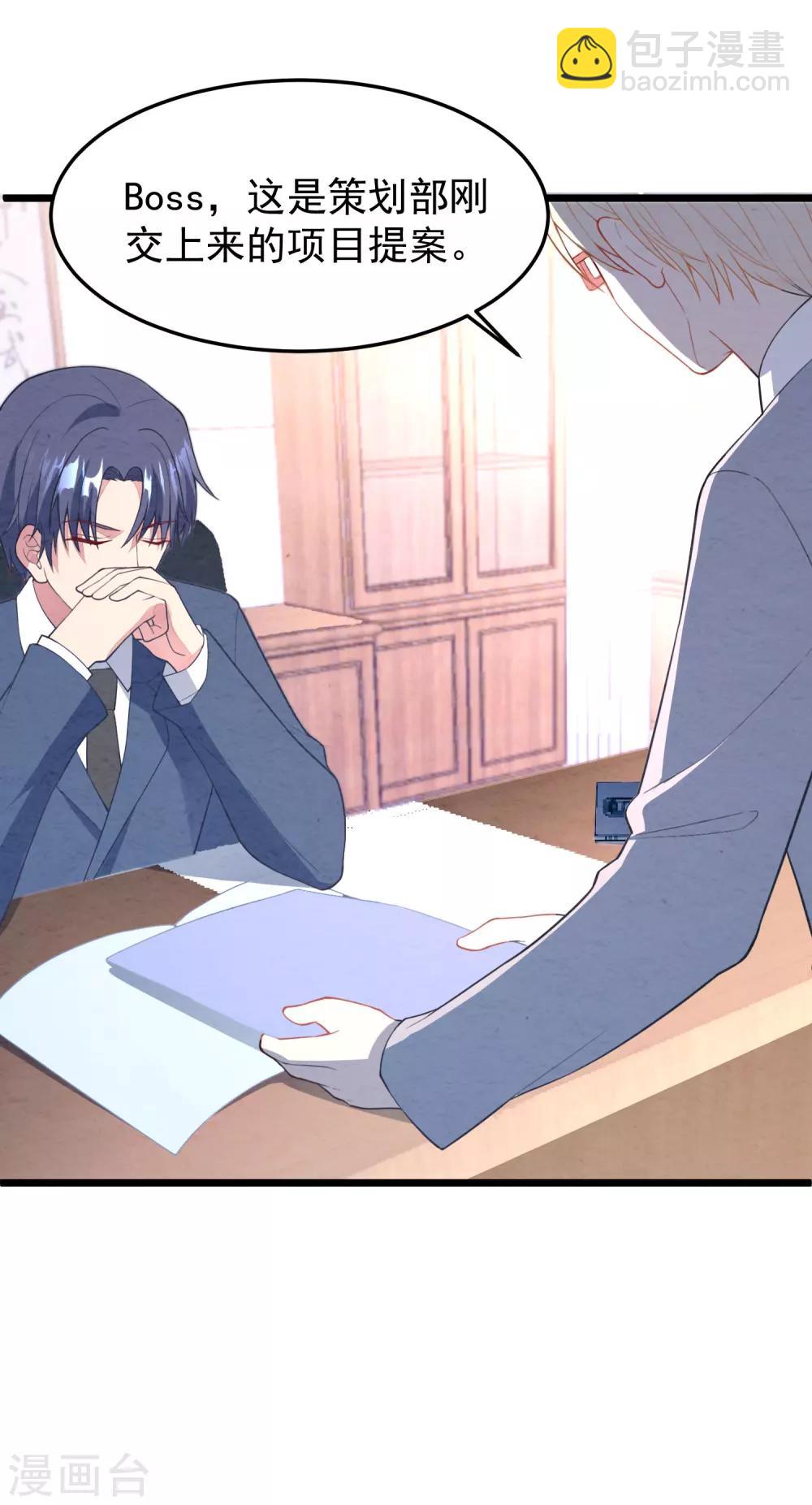 第19话 我不会认错！-第20话