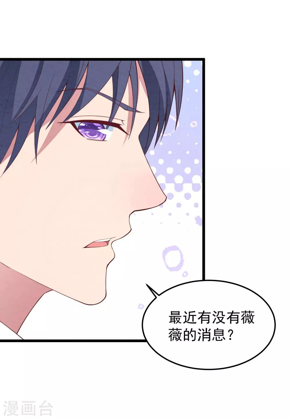 第19话 我不会认错！-第20话