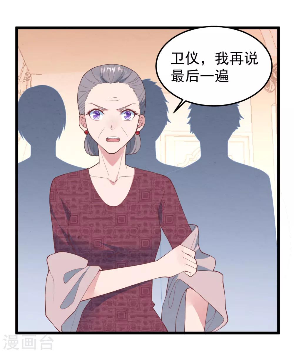 第19话 我不会认错！-第20话