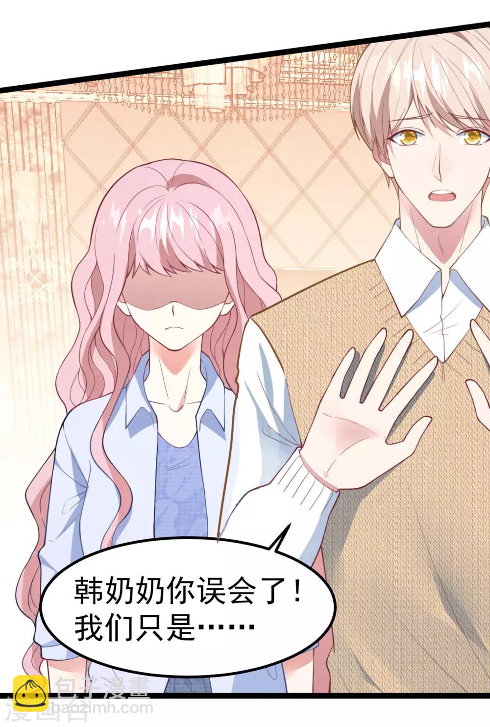 第19话 我不会认错！-第20话