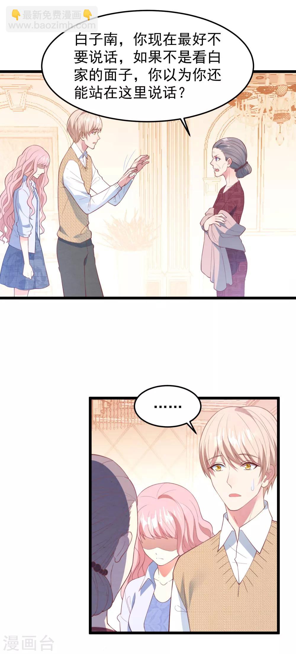 第19话 我不会认错！-第20话