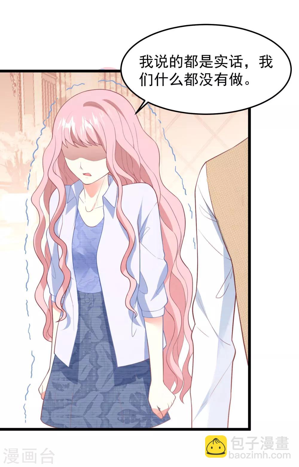 第19话 我不会认错！-第20话