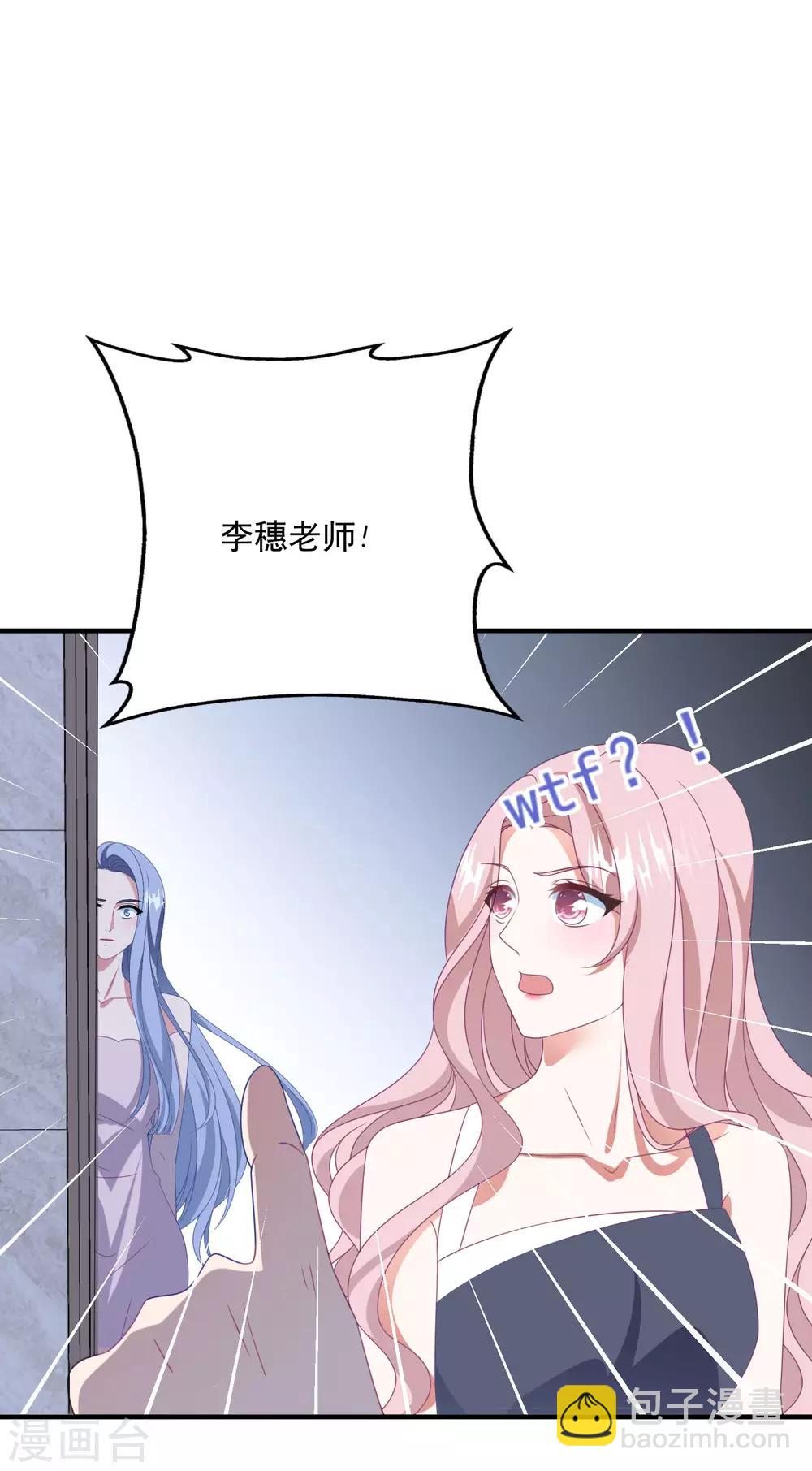 第178话 闪瞎全场-第192话