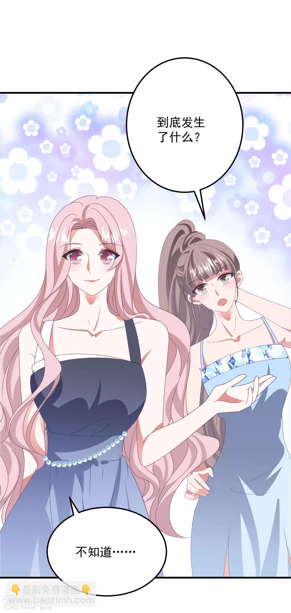 第178话 闪瞎全场-第192话