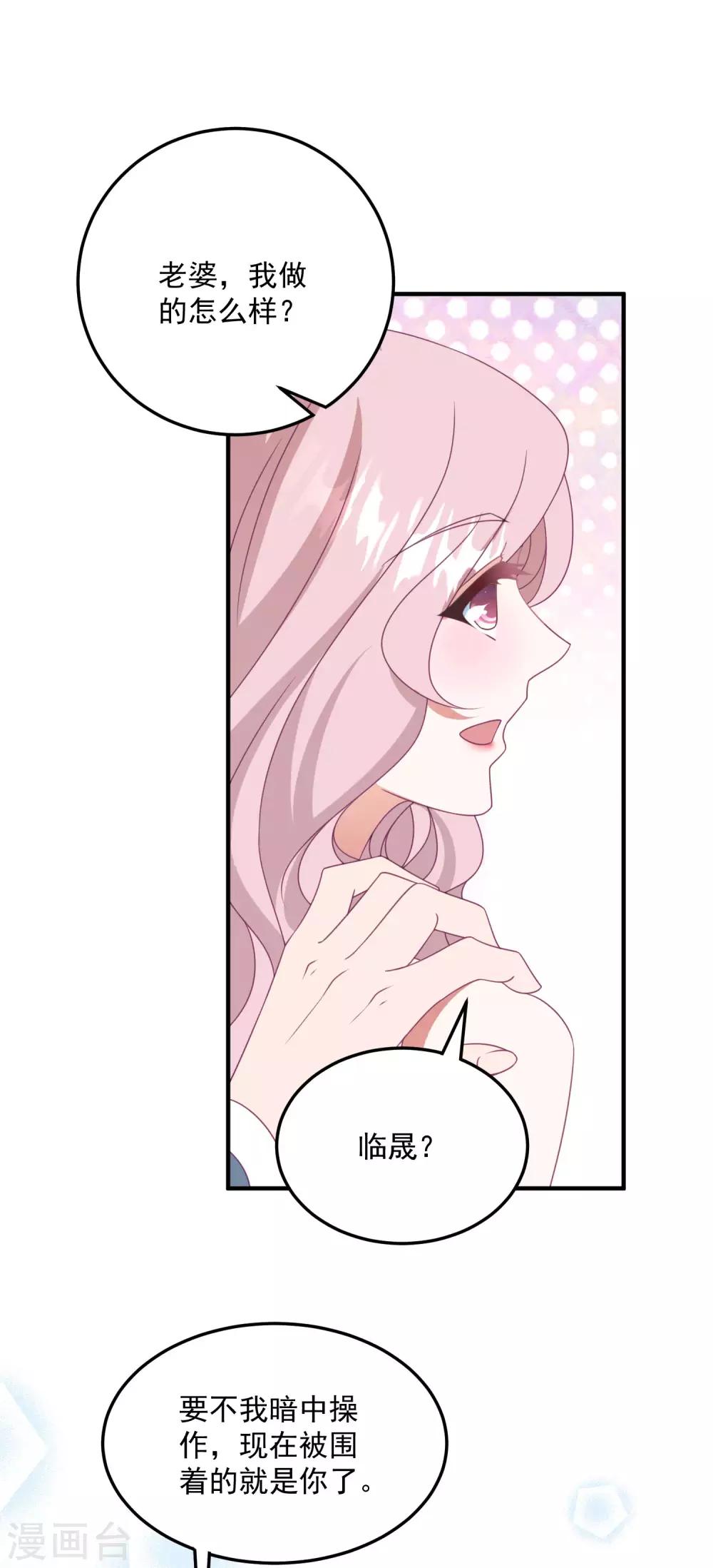 第178话 闪瞎全场-第192话