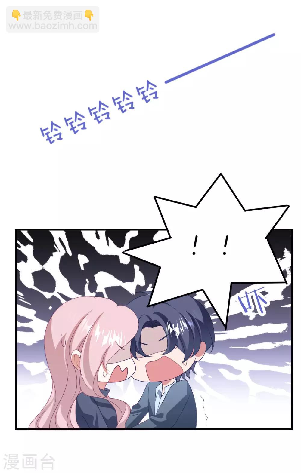 第178话 闪瞎全场-第192话