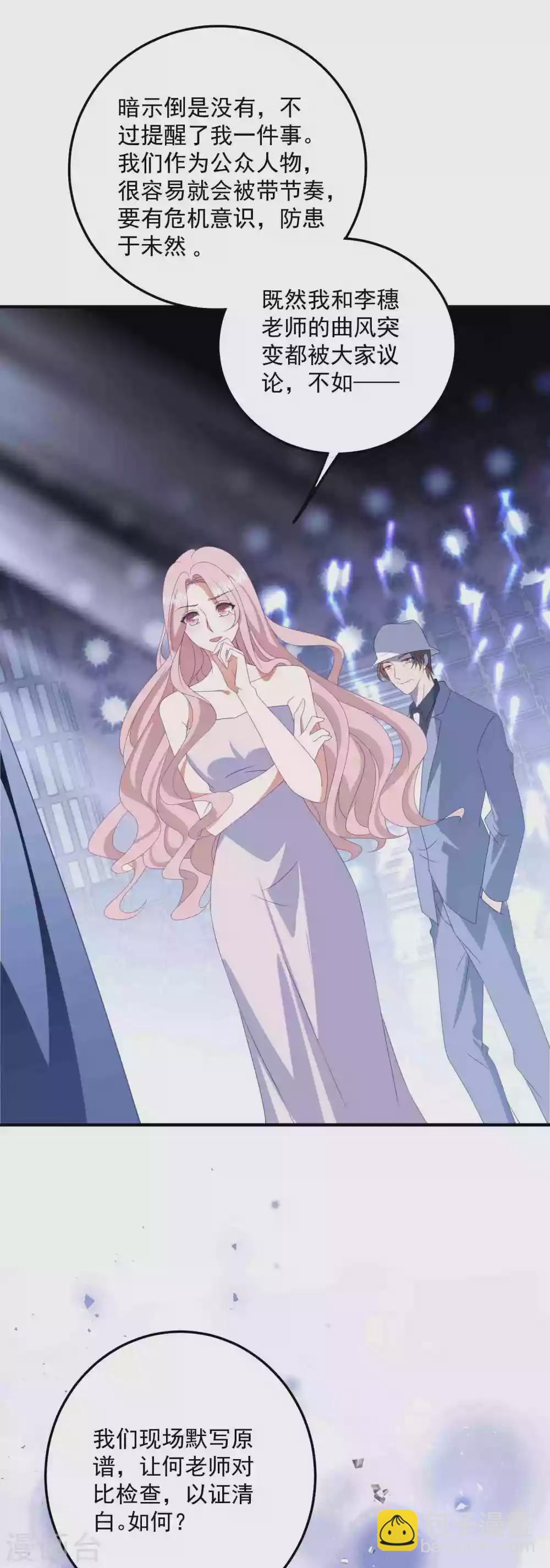 第181话 仓皇出逃-第196话