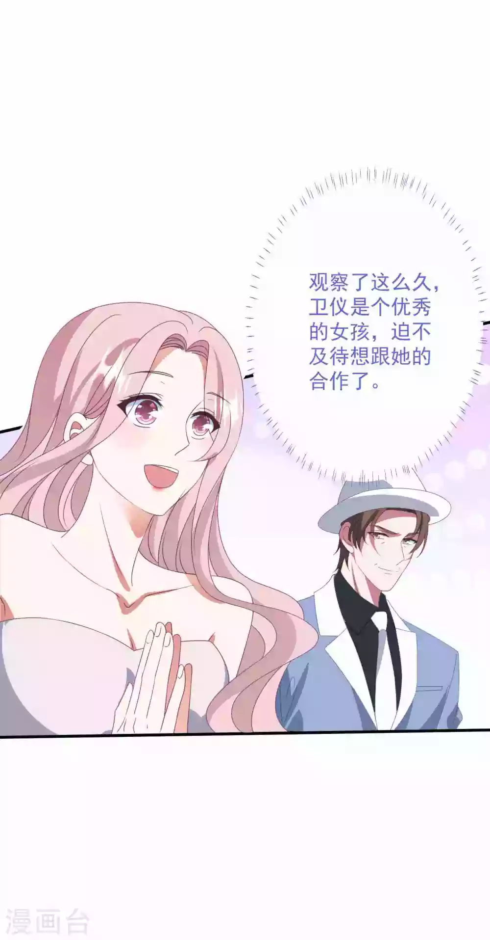 第181话 仓皇出逃-第196话