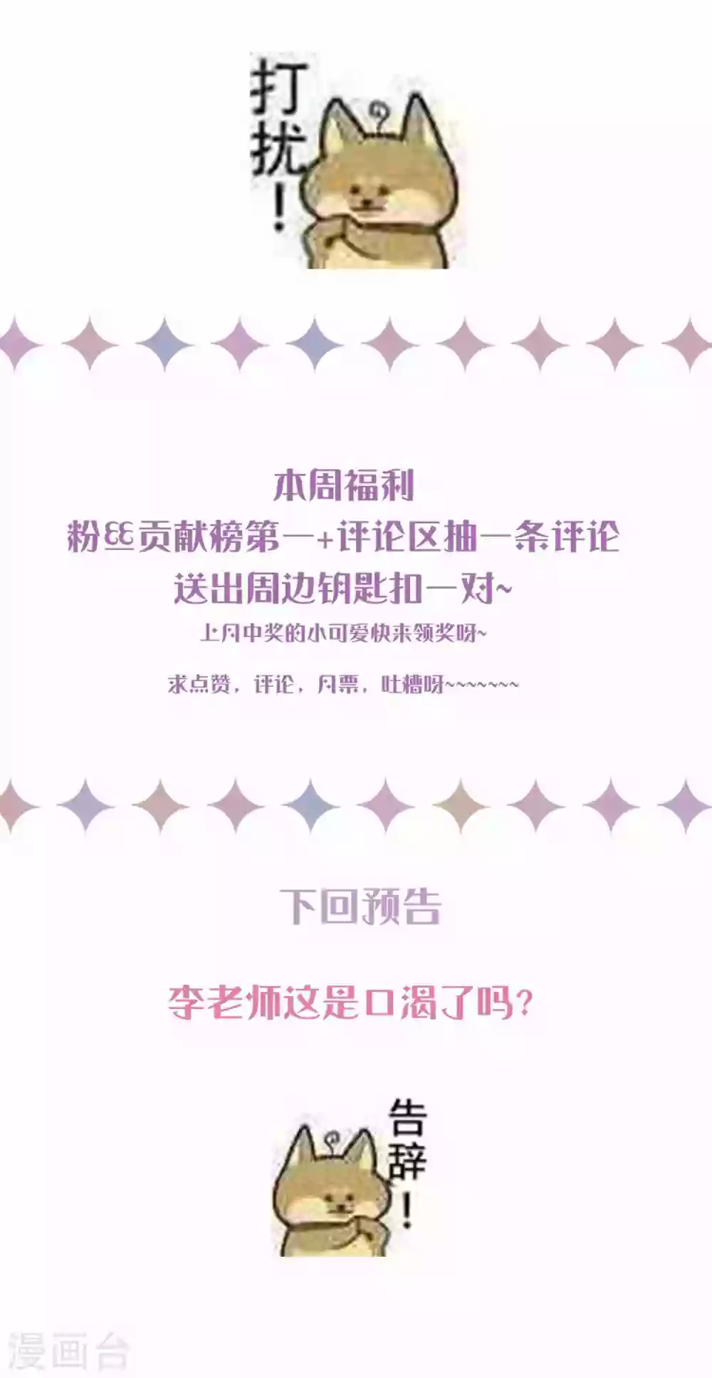 第181话 仓皇出逃-第196话