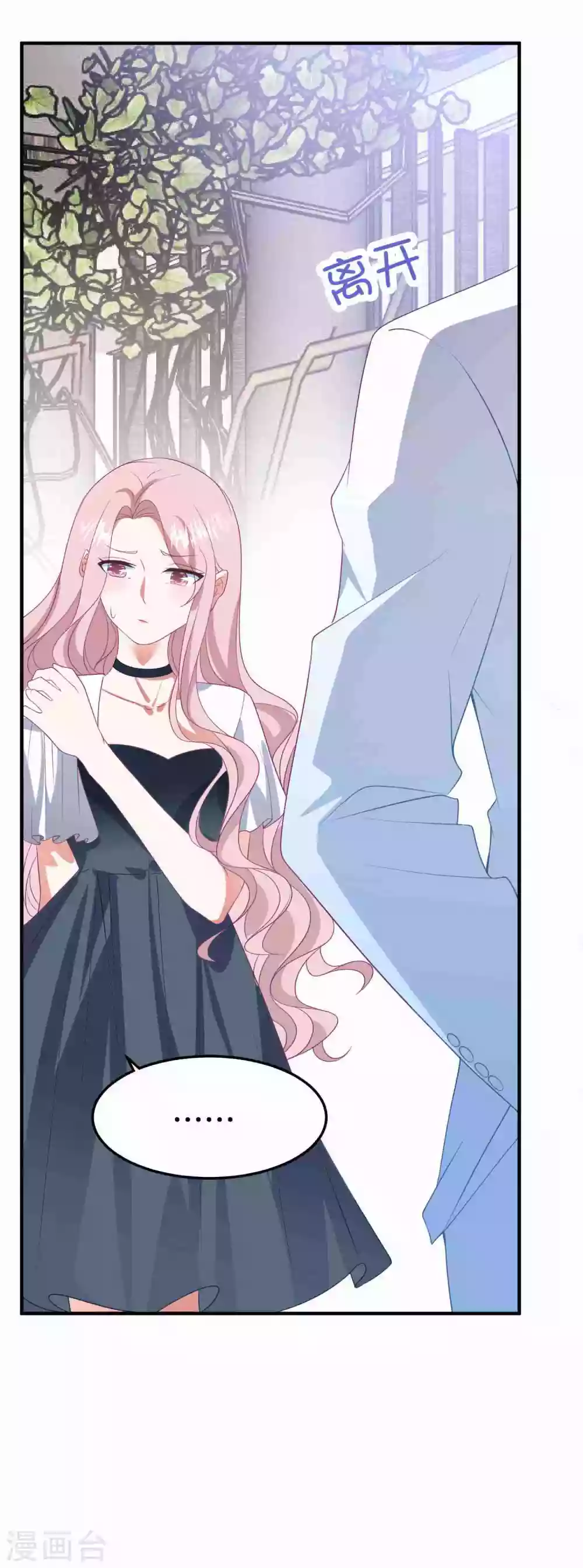 第183话 职场骚扰-第198话