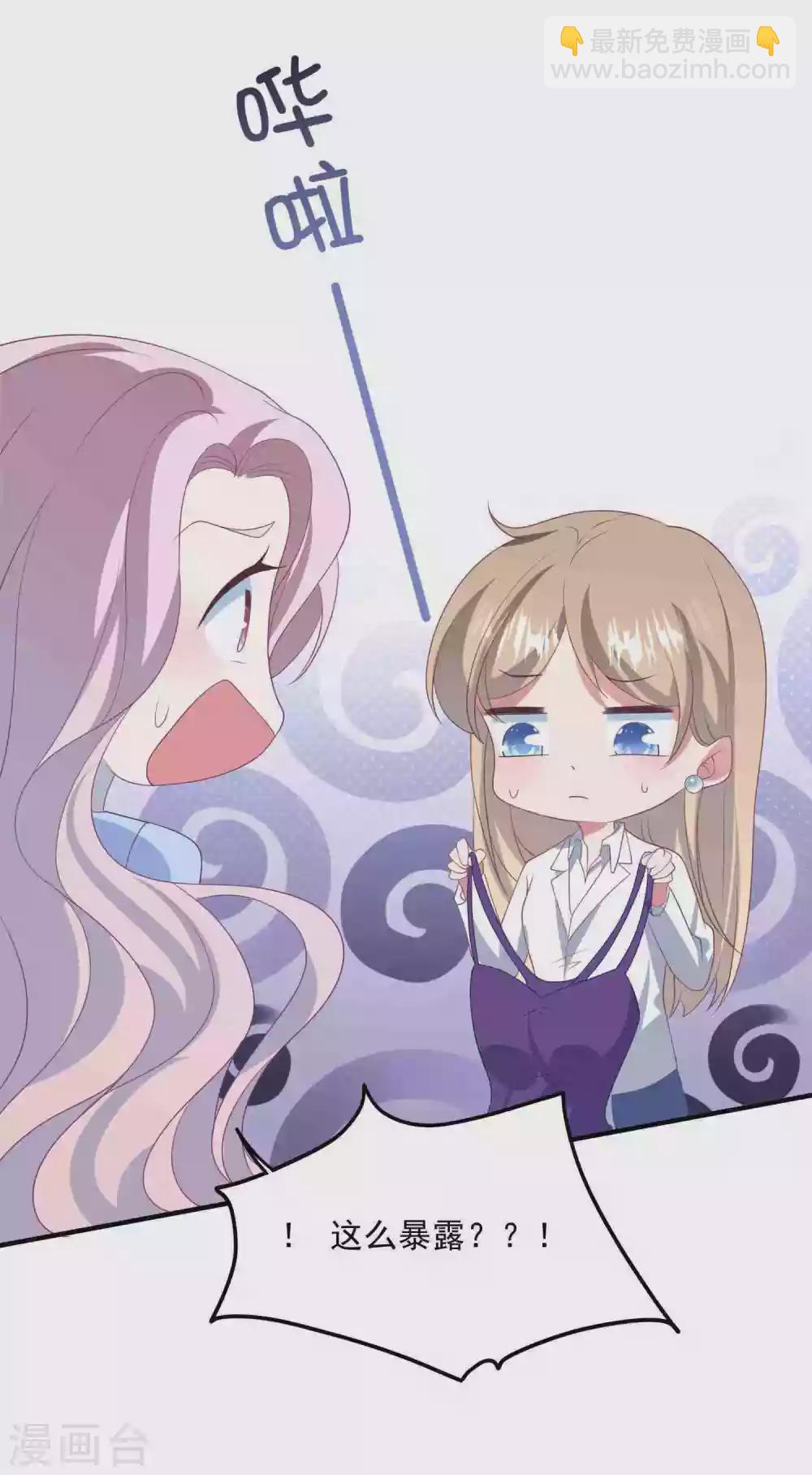 第183话 职场骚扰-第198话