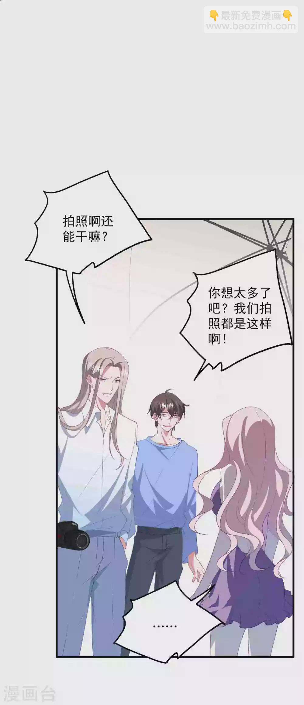 第183话 职场骚扰-第198话