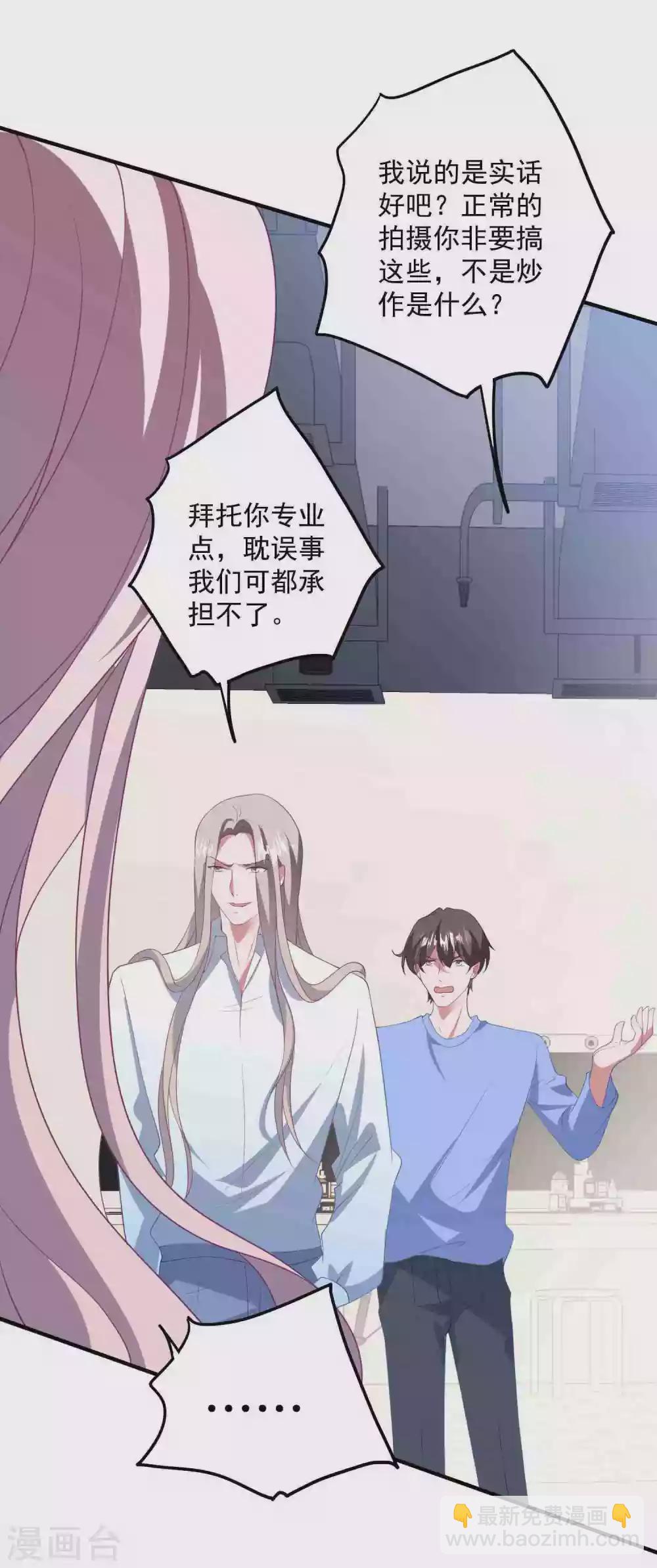 第183话 职场骚扰-第198话