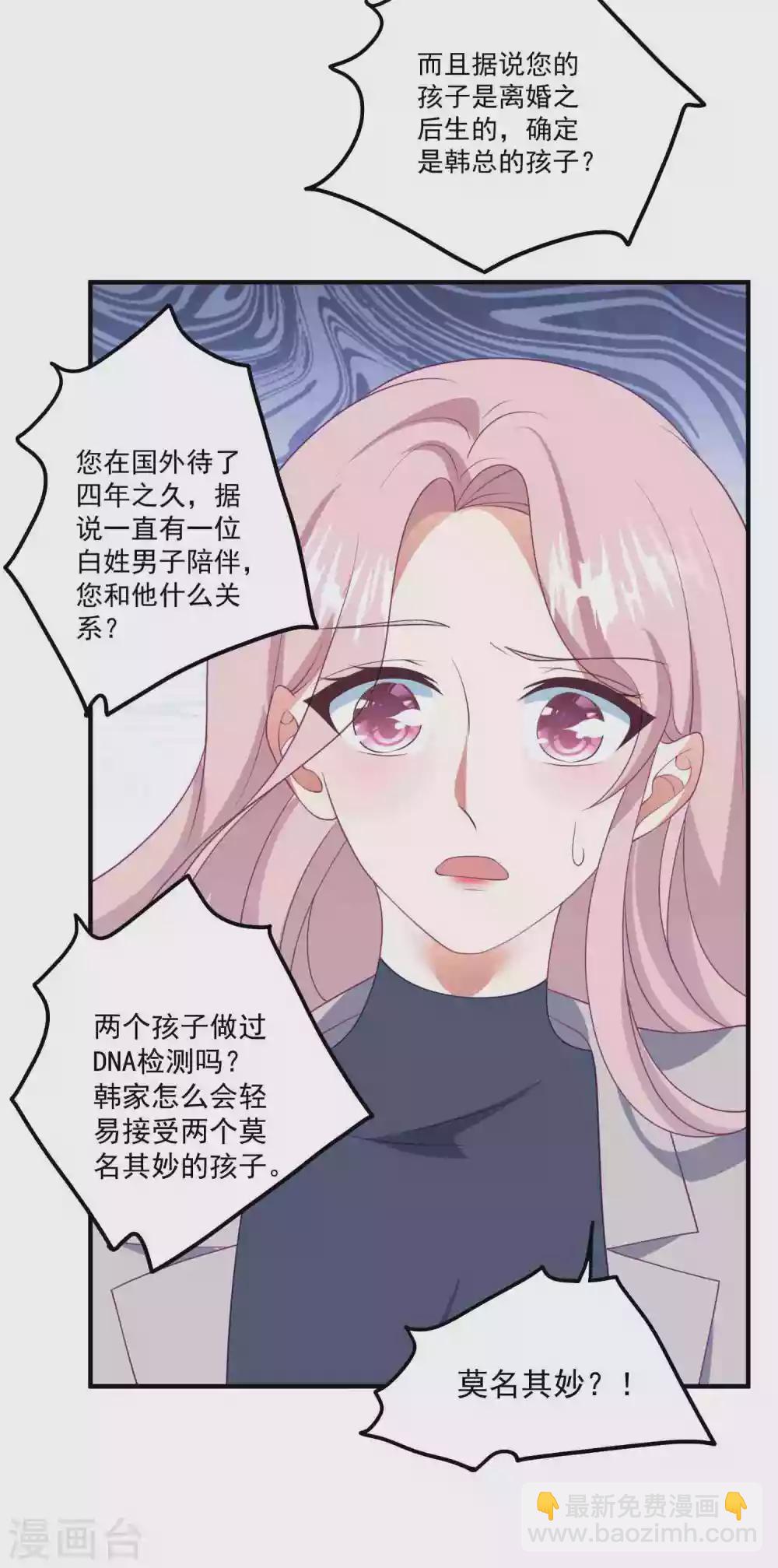 琴牽意惹小盲妻 - 第185話 綠帽子 - 3