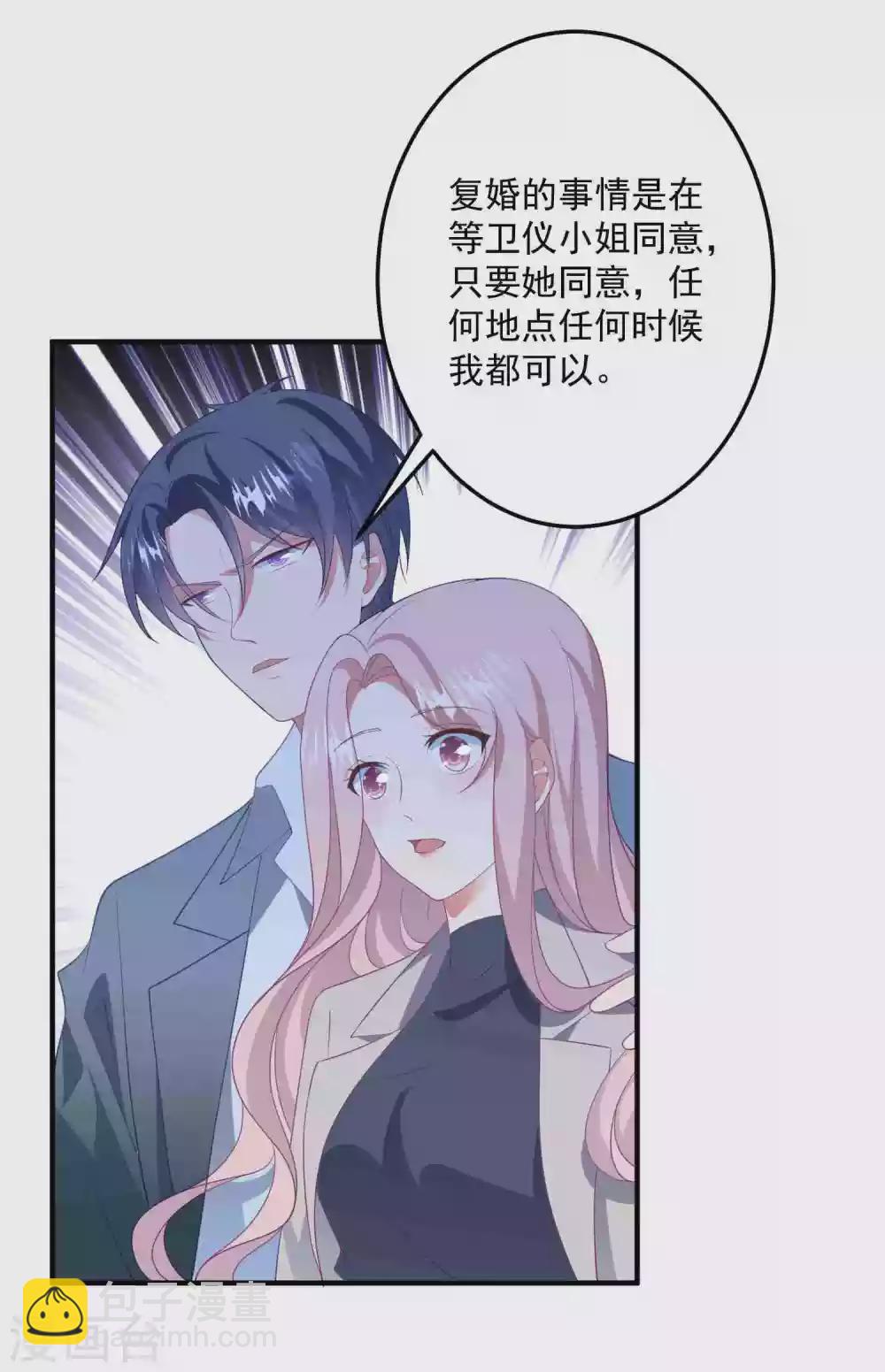 第185话 绿帽子-第200话