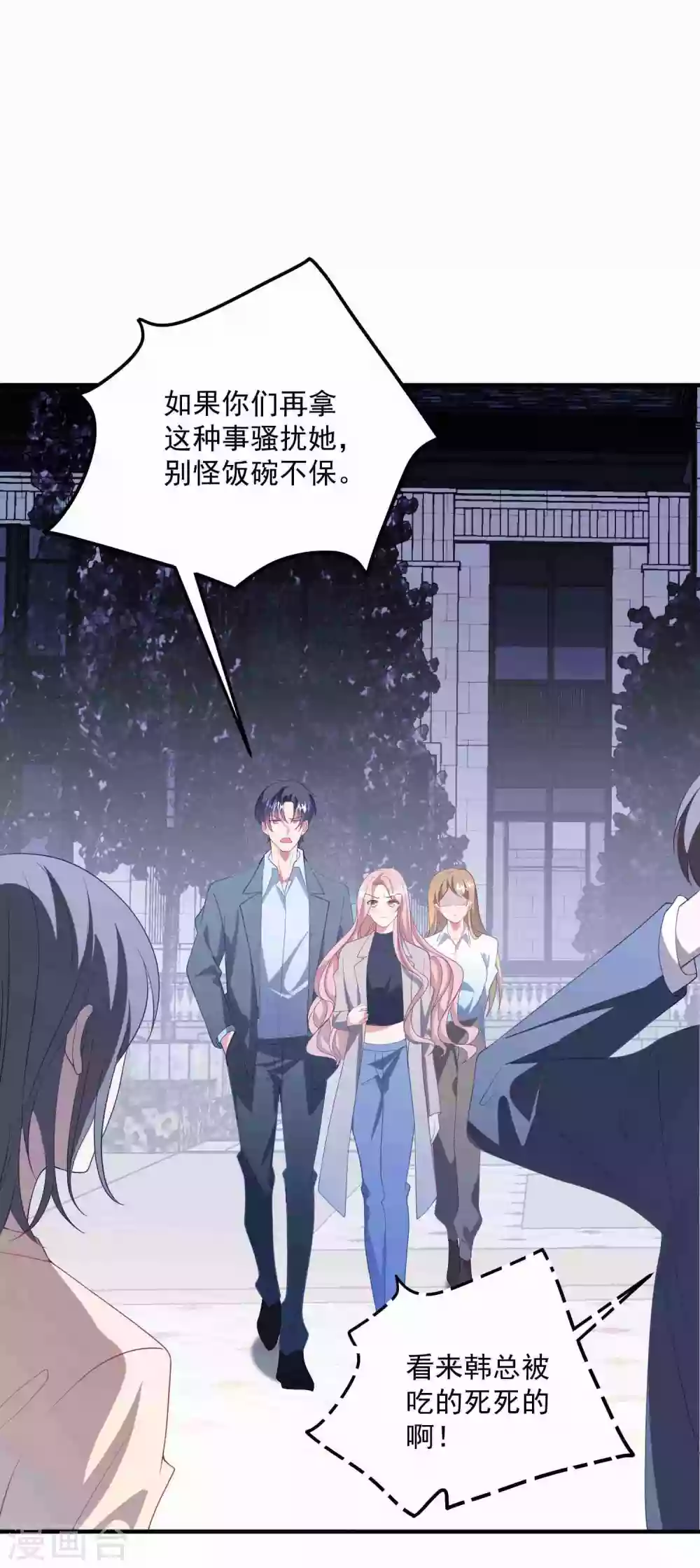 第185话 绿帽子-第200话