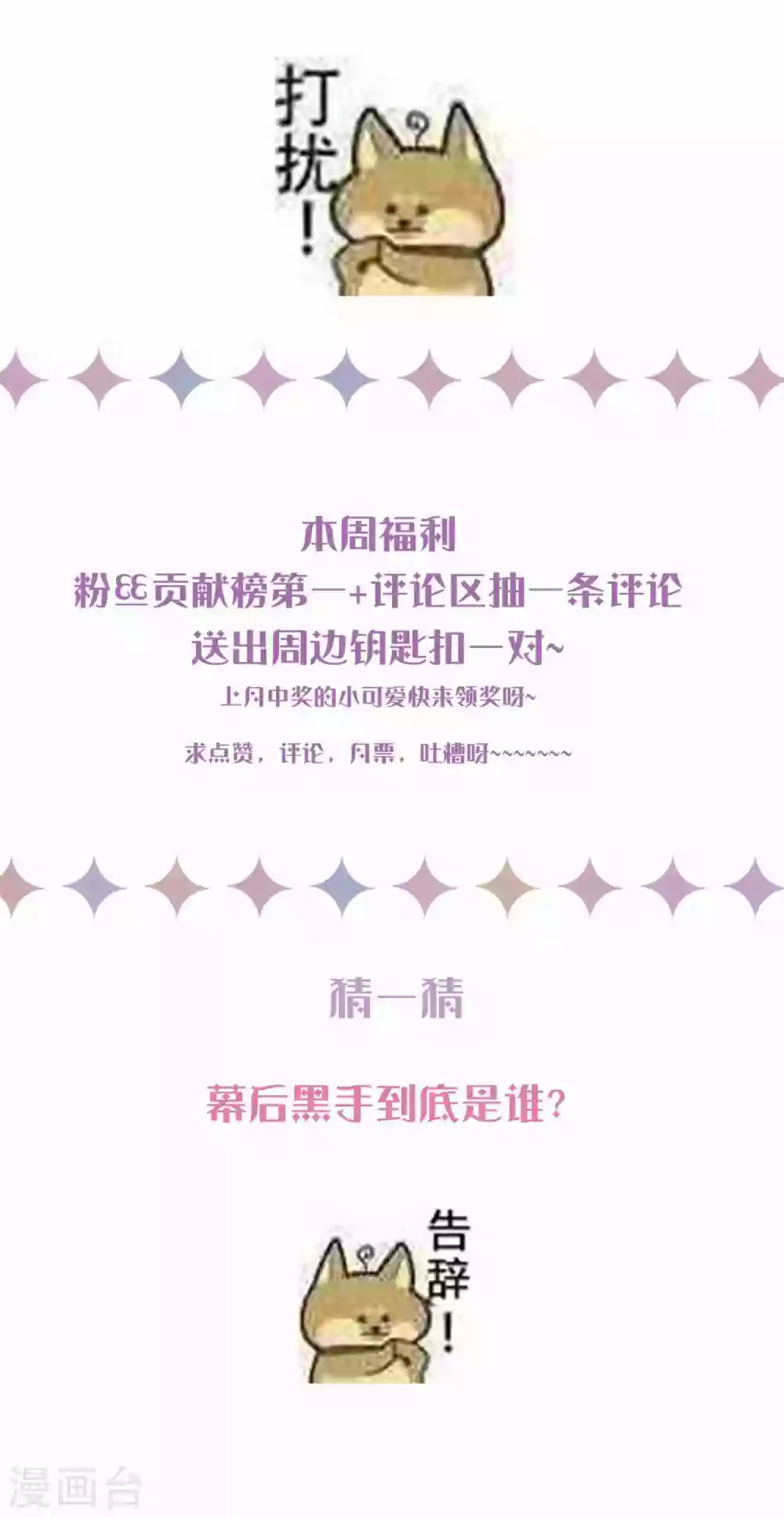 第185话 绿帽子-第200话