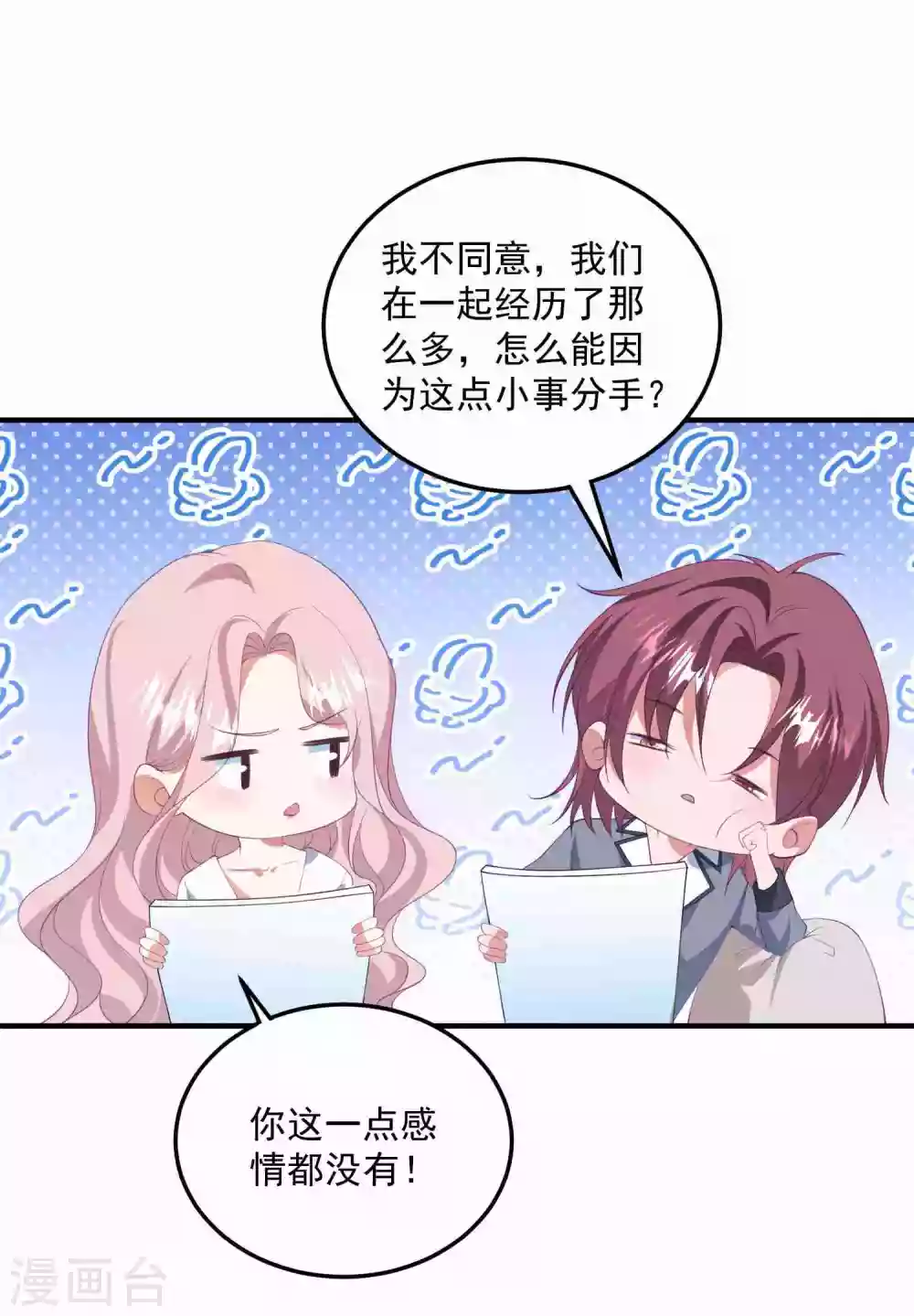 第185话 绿帽子-第200话