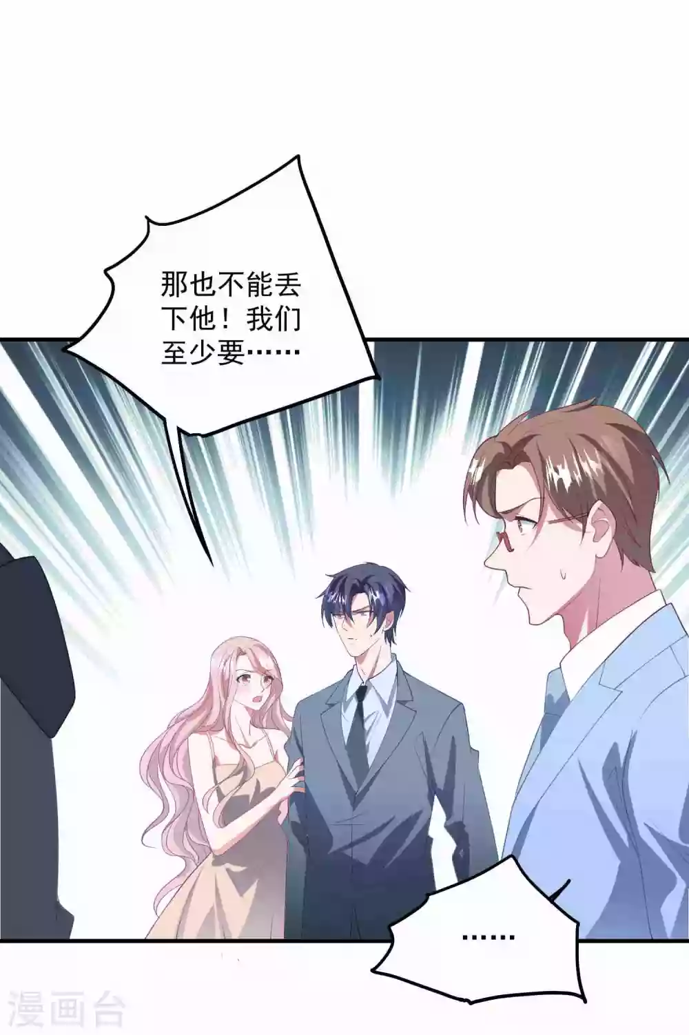 第187话 挺身而出-第202话