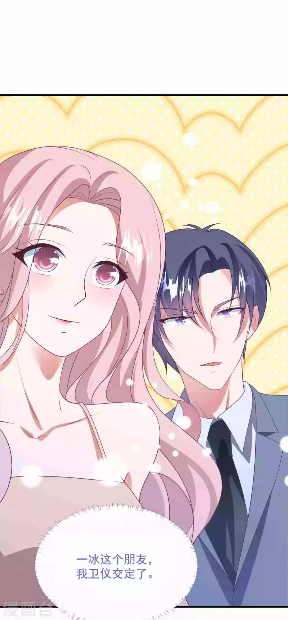 第187话 挺身而出-第202话