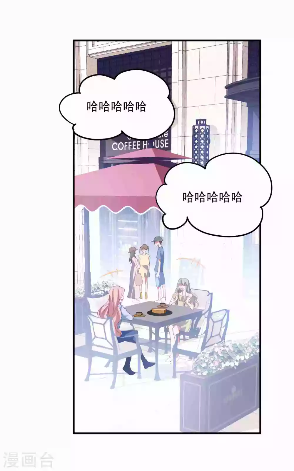 琴牽意惹小盲妻 - 第187話 挺身而出 - 3