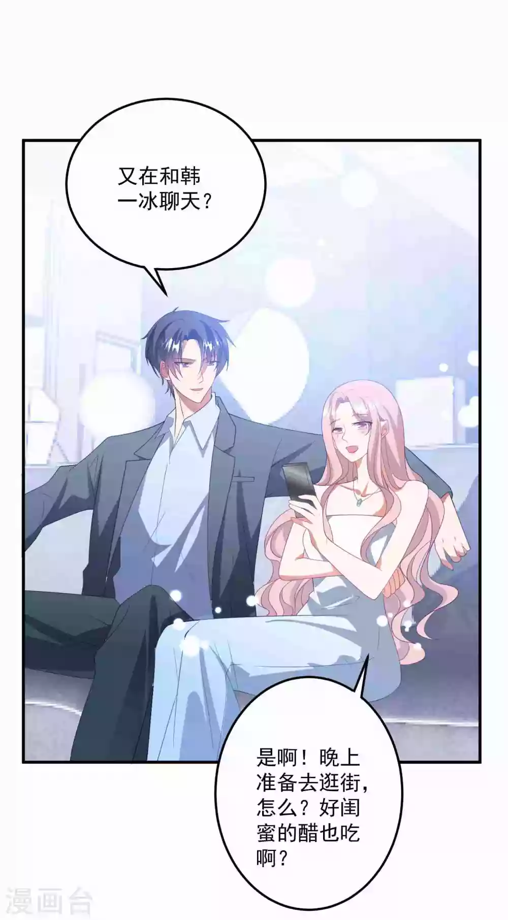 第187话 挺身而出-第202话