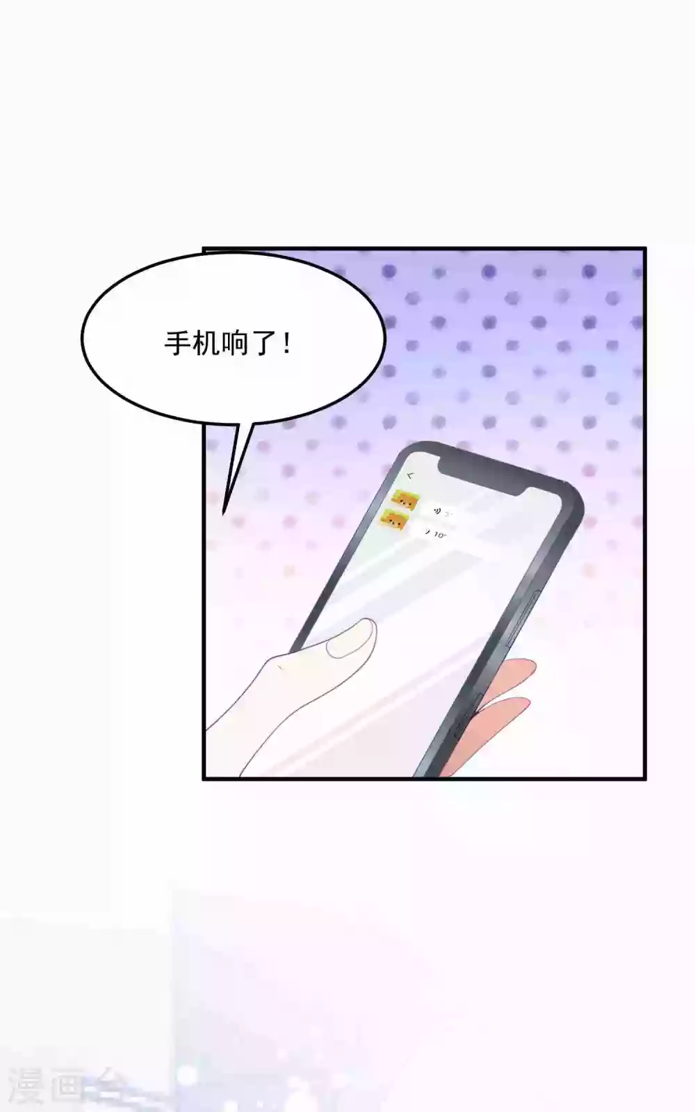 琴牽意惹小盲妻 - 第187話 挺身而出 - 4