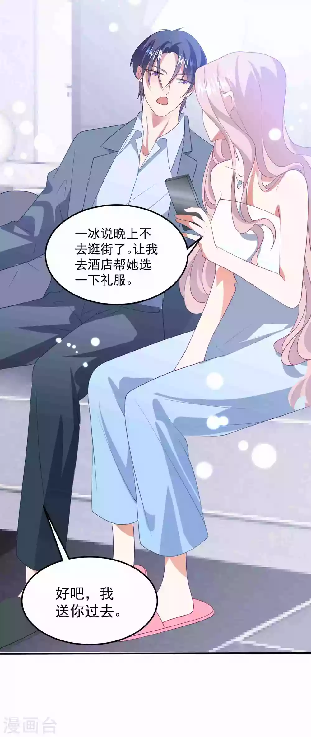 第187话 挺身而出-第202话