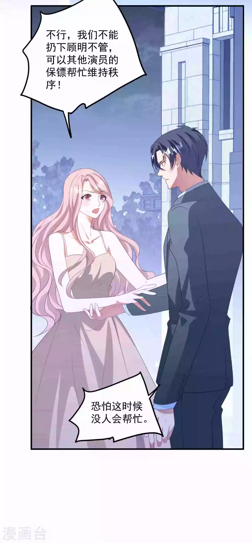 第187话 挺身而出-第202话