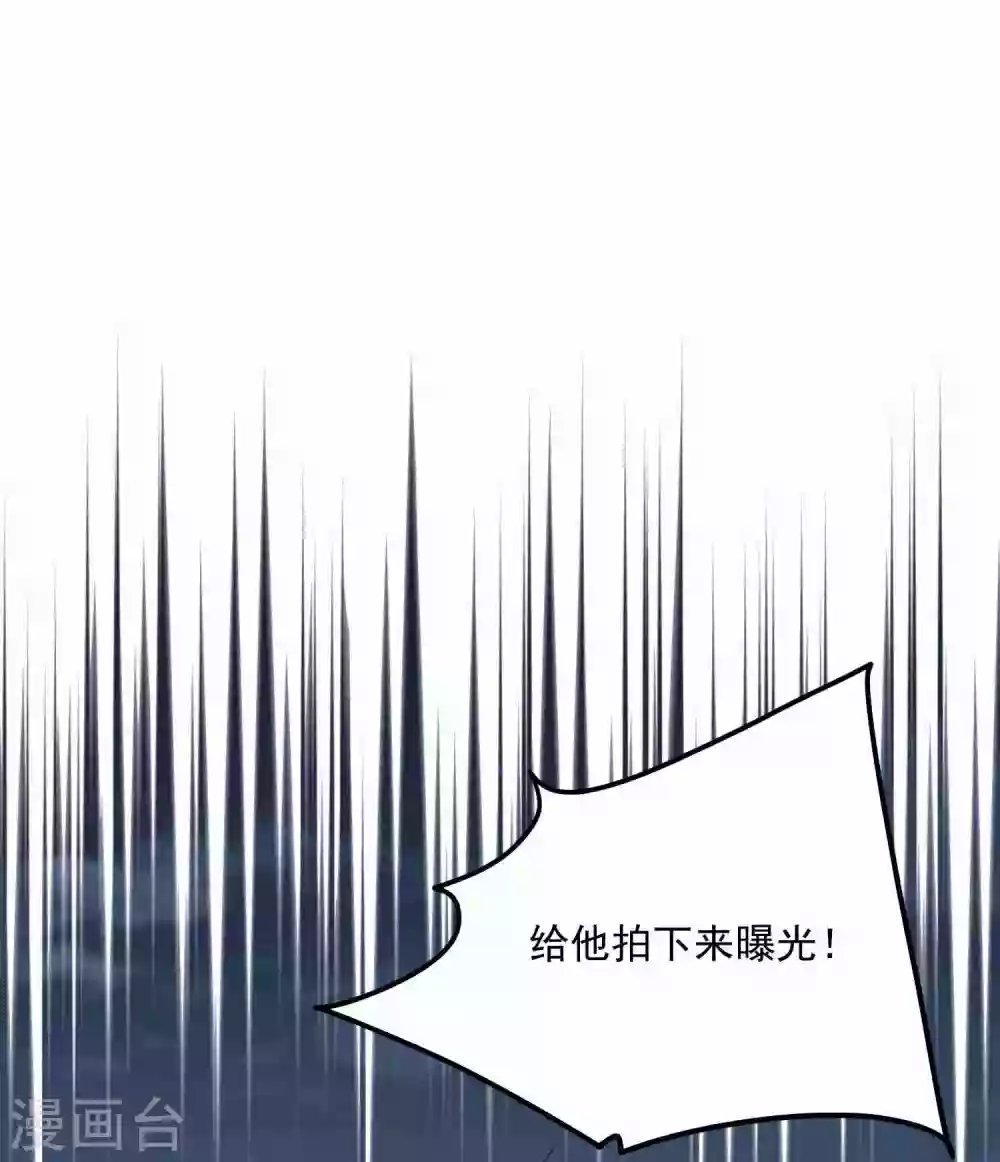 琴牵意惹小盲妻 - 第187话 挺身而出 - 3