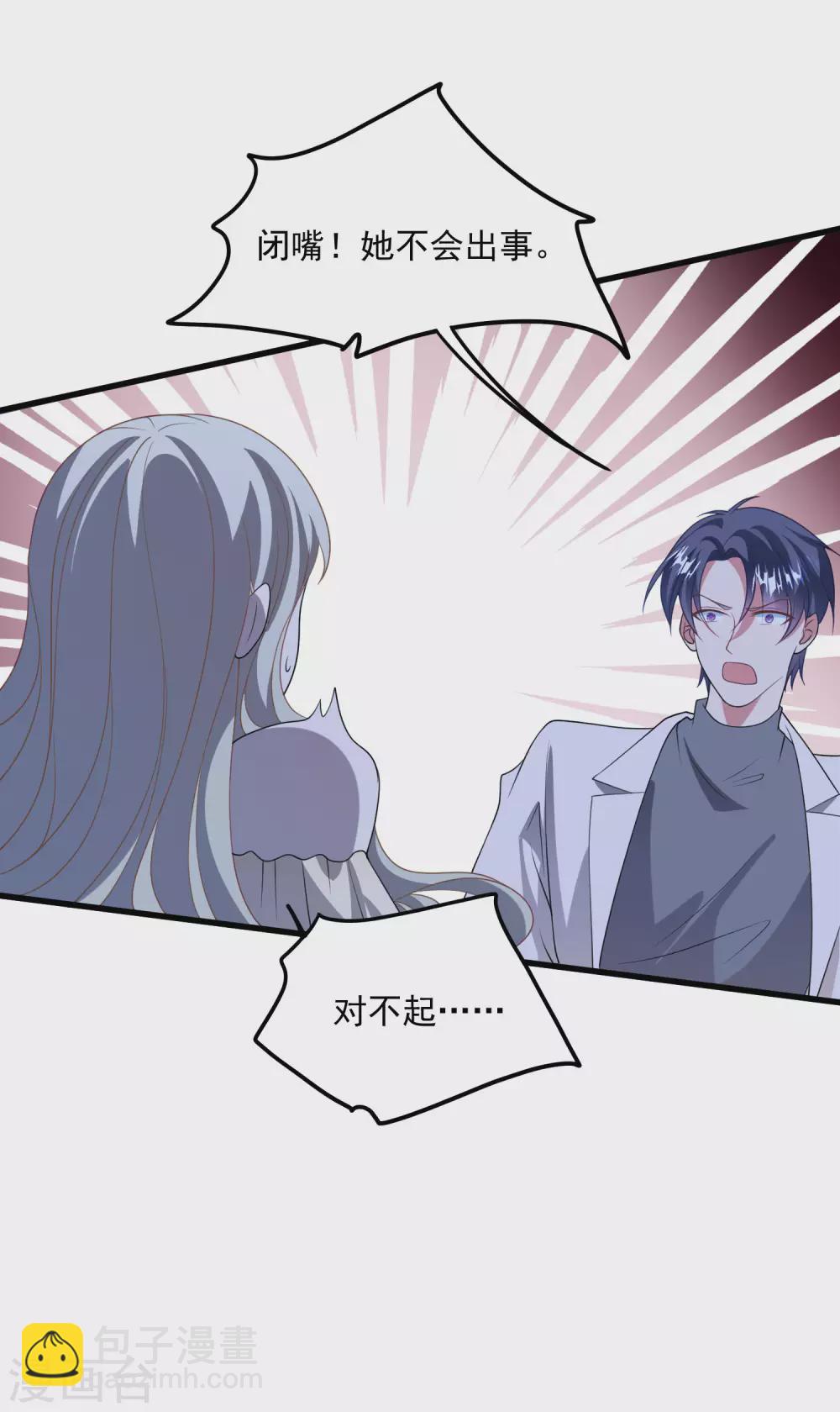 第189话 逃跑！-第204话