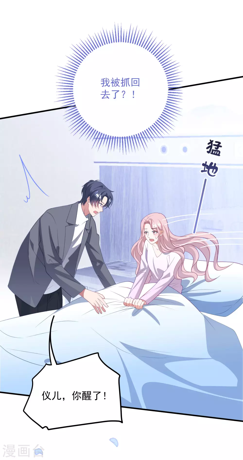 第191话 是我没有保护好你-第206话