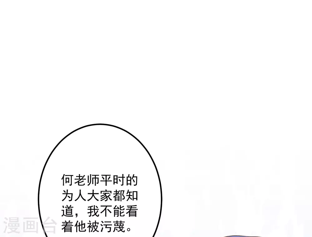 第191话 是我没有保护好你-第206话