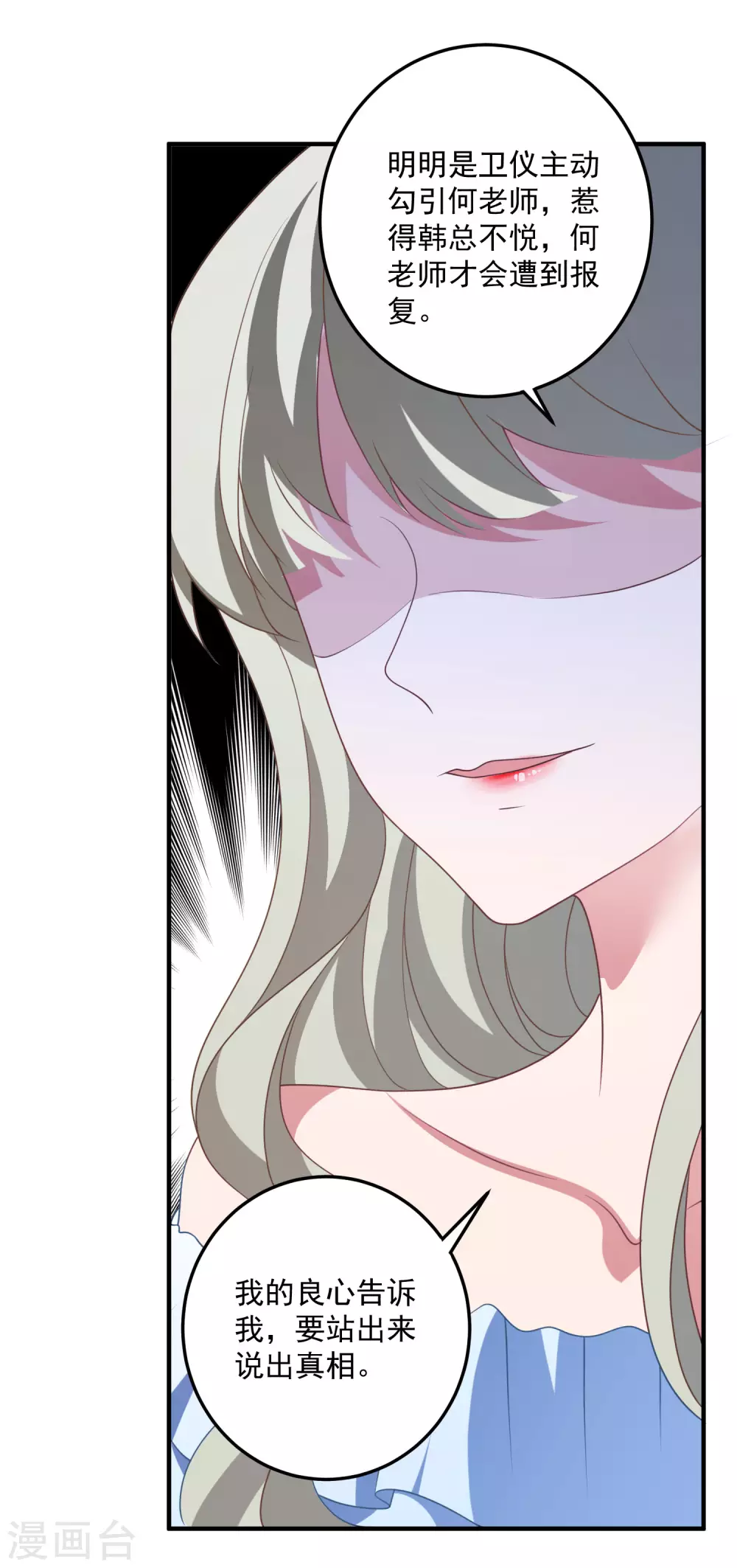 第191话 是我没有保护好你-第206话