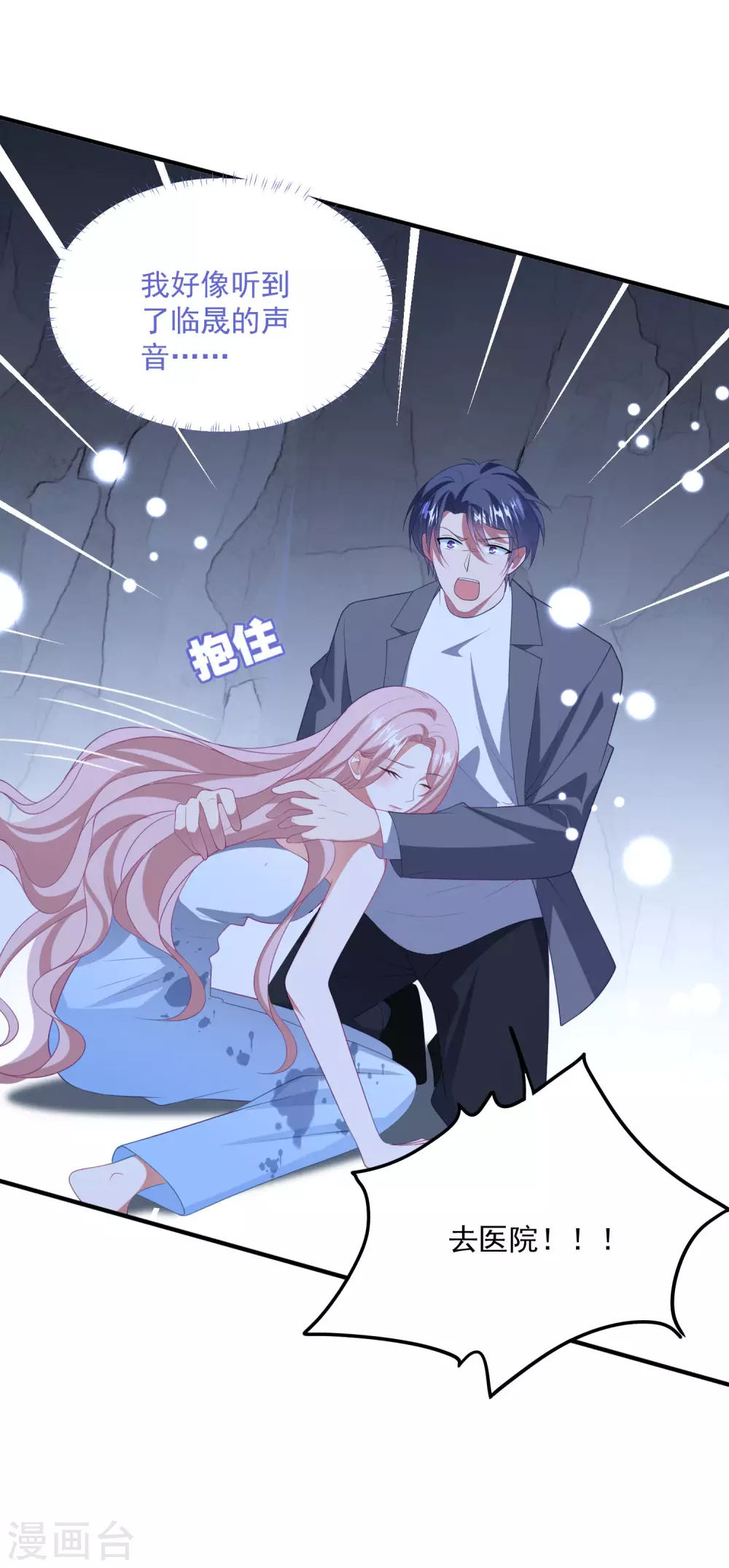 第191话 是我没有保护好你-第206话