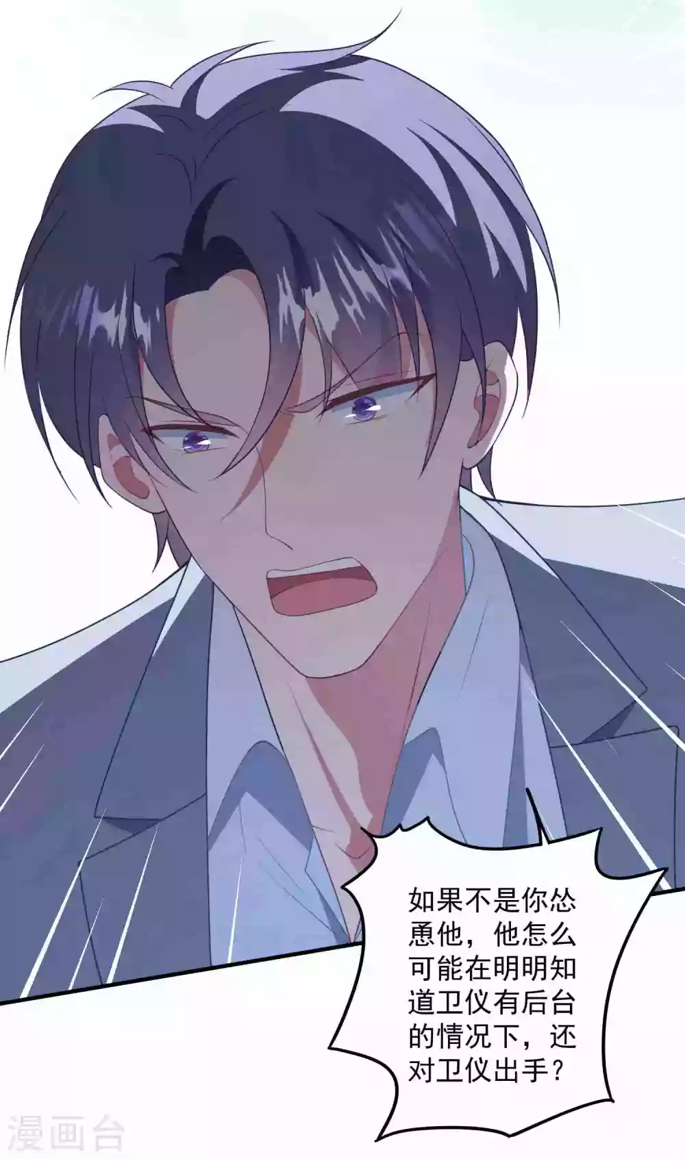 第193话 彻底背叛-第208话