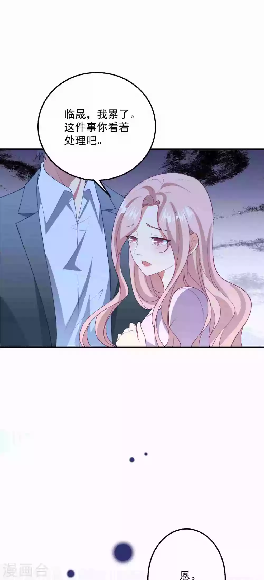 第193话 彻底背叛-第208话