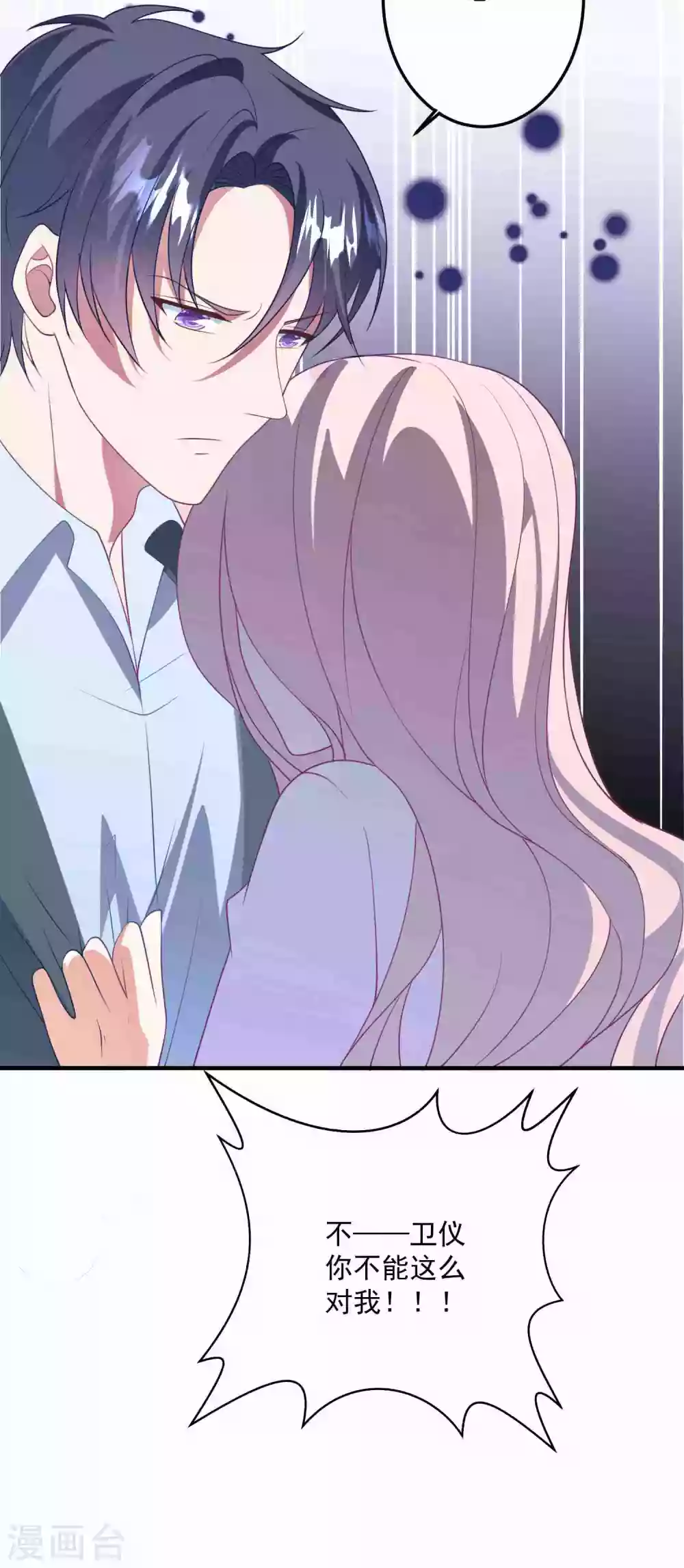 第193话 彻底背叛-第208话