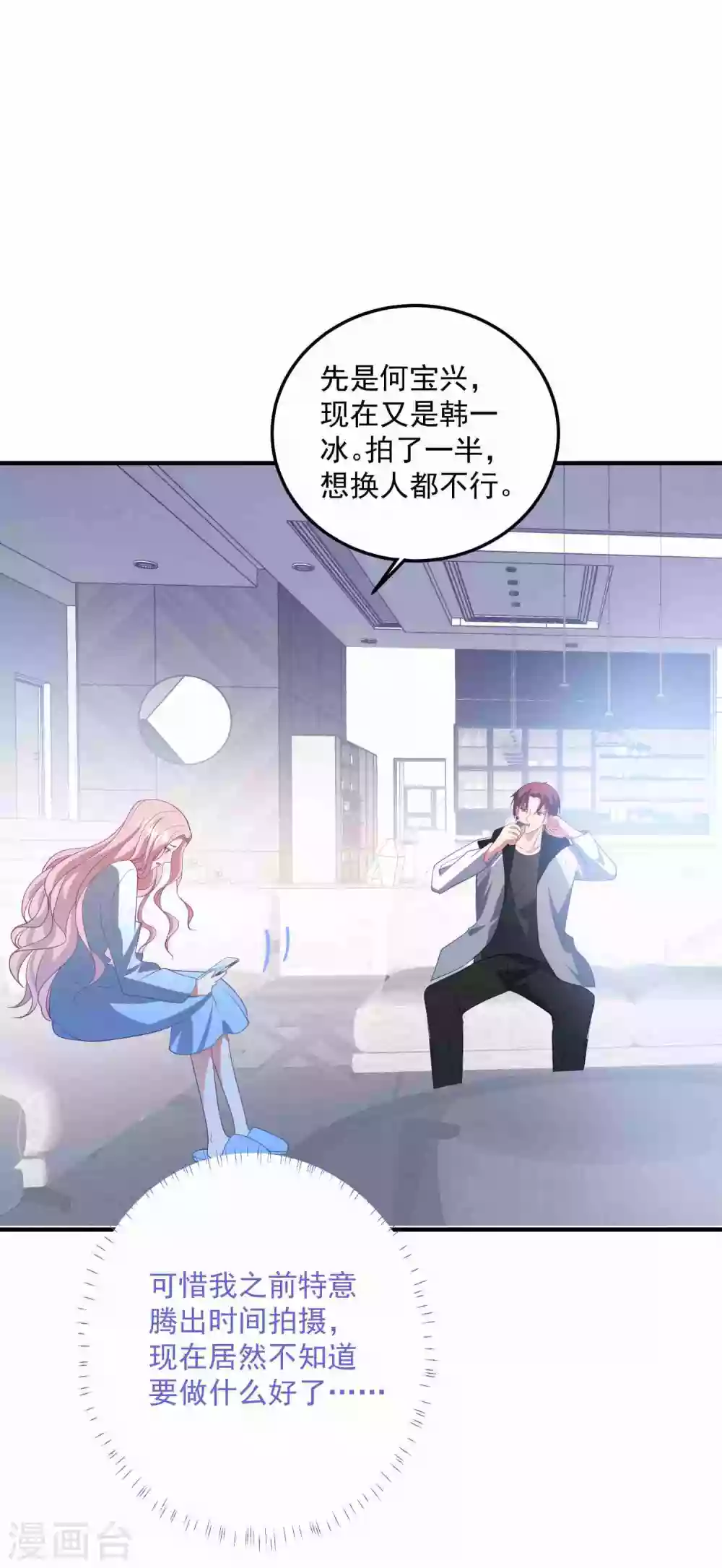 第193话 彻底背叛-第208话