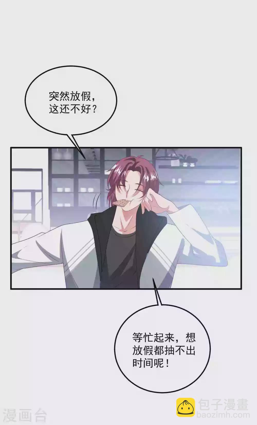 第193话 彻底背叛-第208话