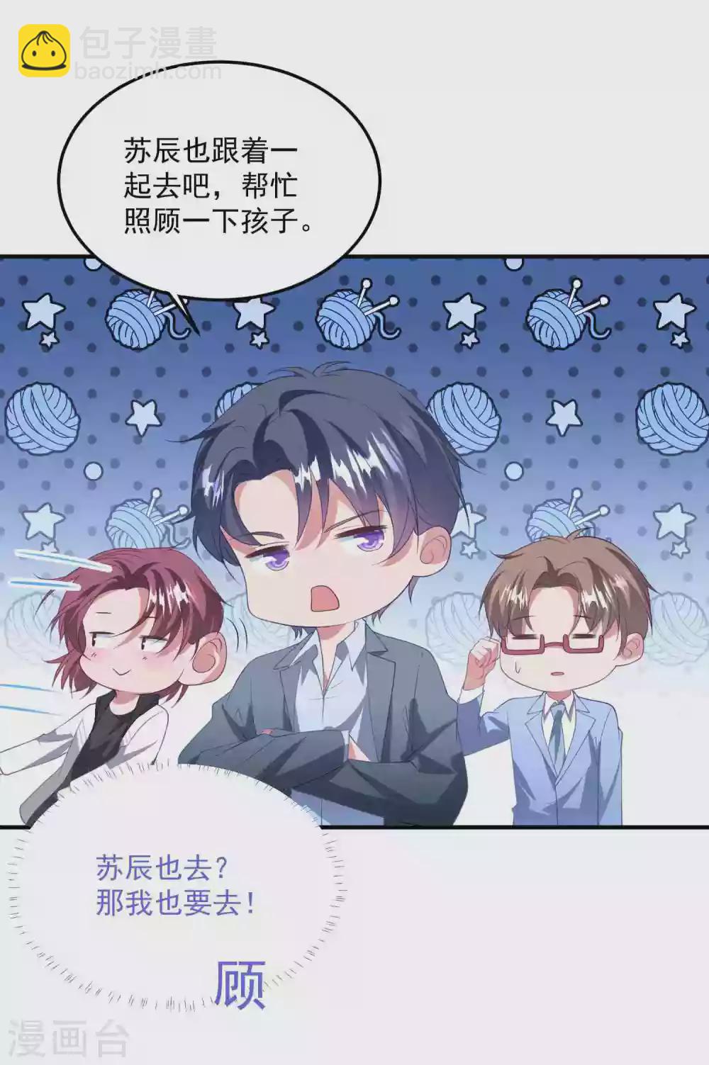 第193话 彻底背叛-第208话