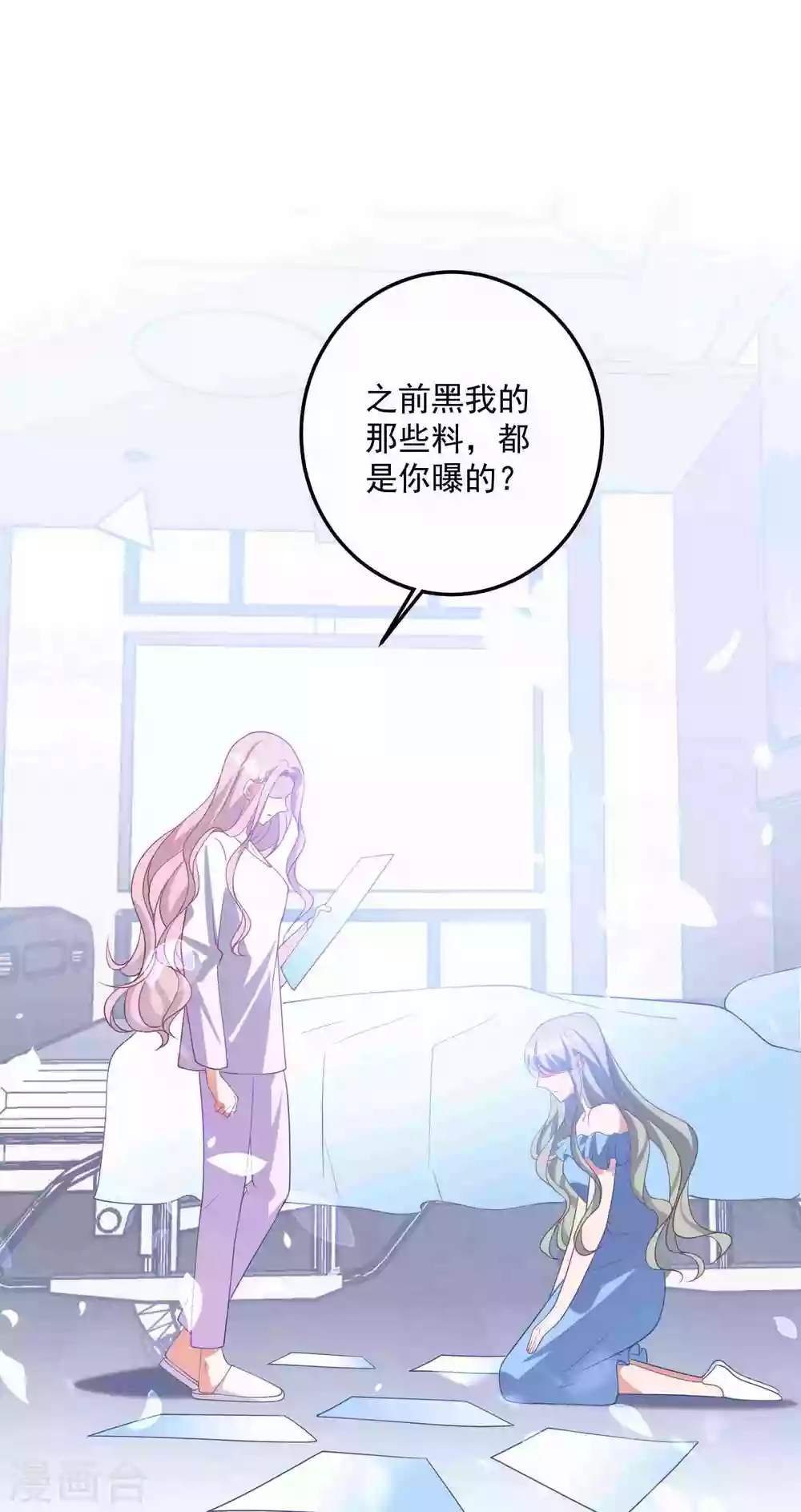 第193话 彻底背叛-第208话