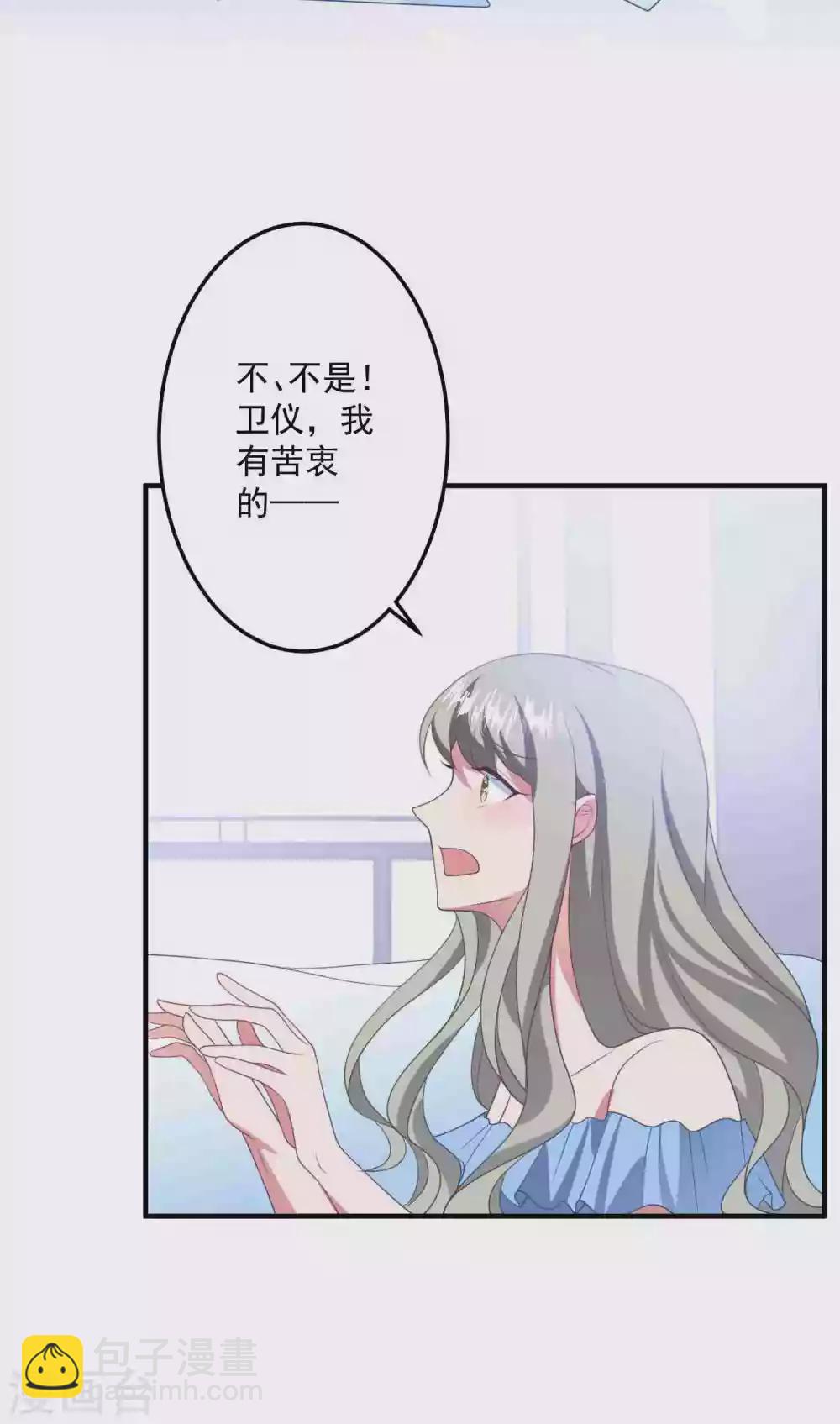 第193话 彻底背叛-第208话