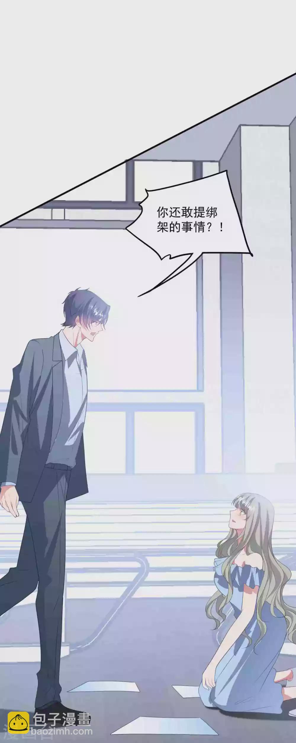 第193话 彻底背叛-第208话