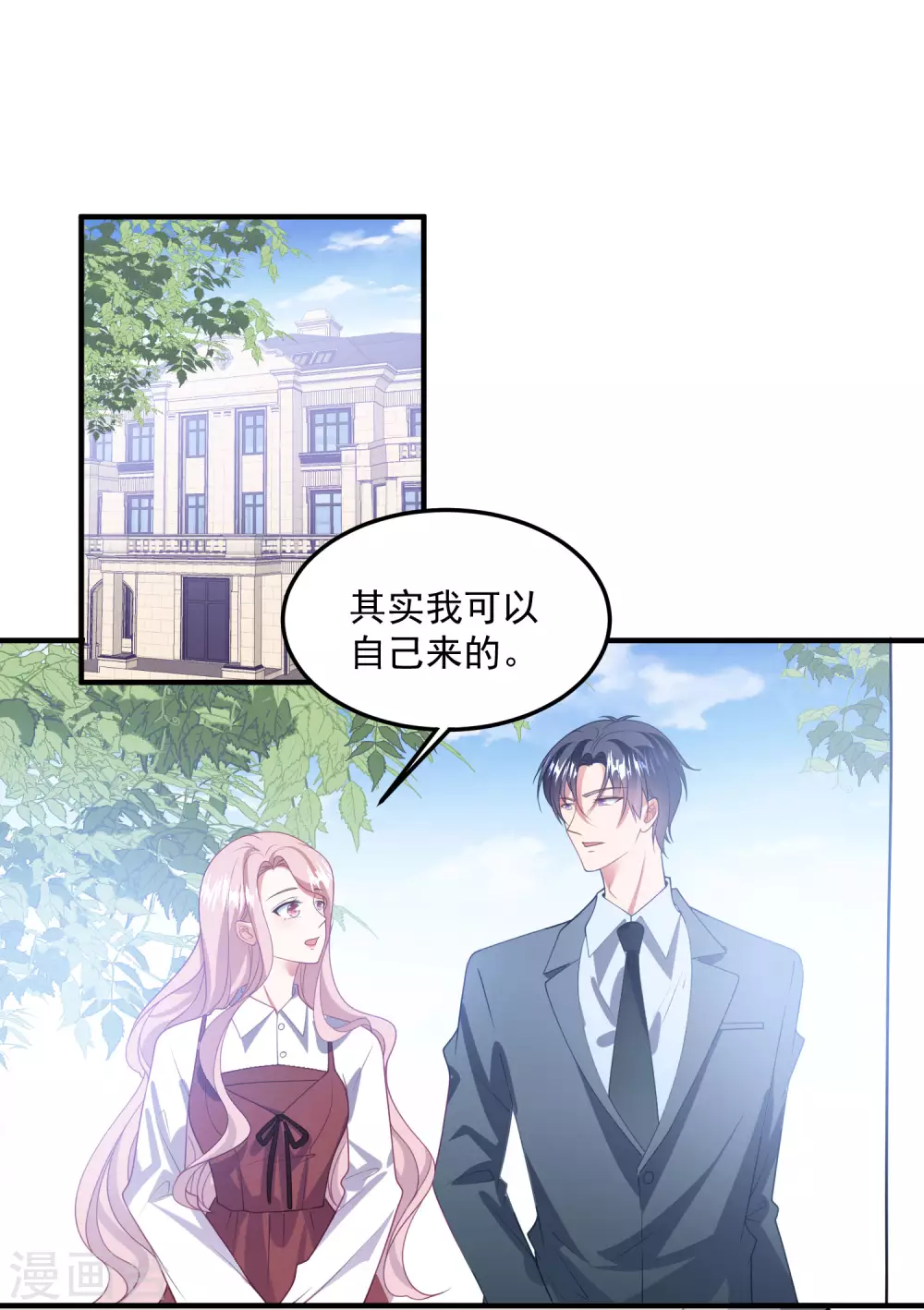 第195话 自杀！？-第210话