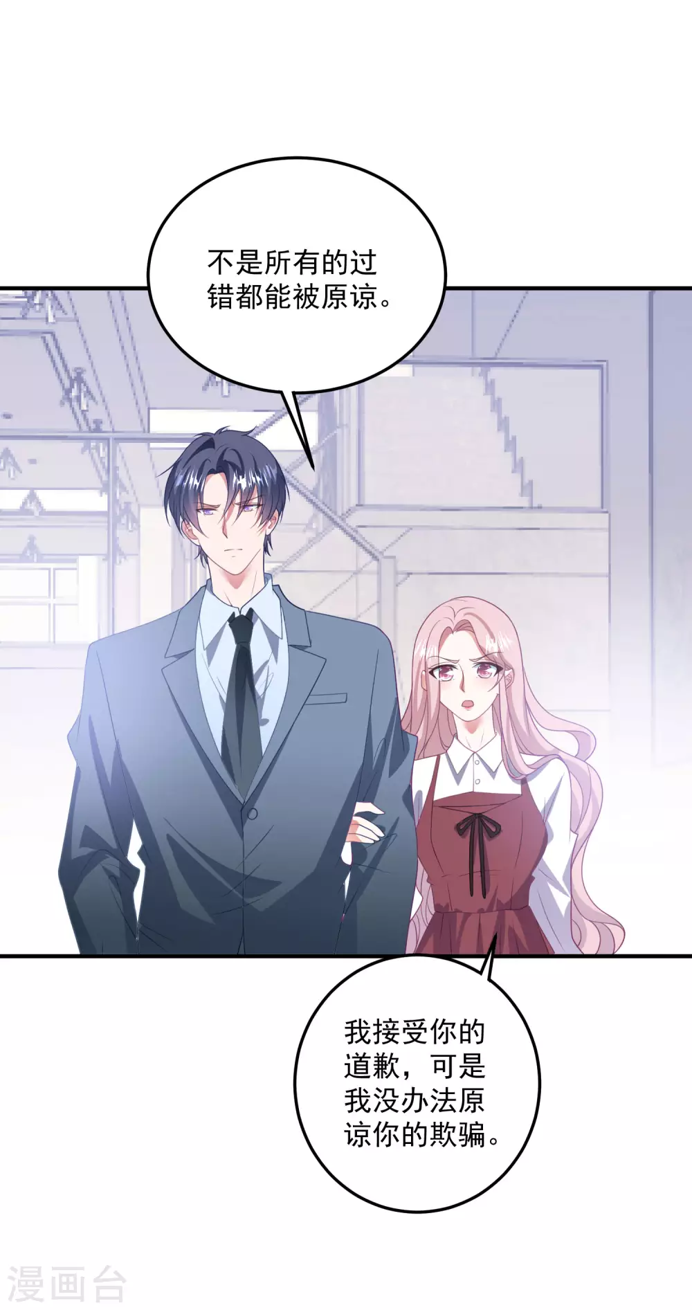 第195话 自杀！？-第210话