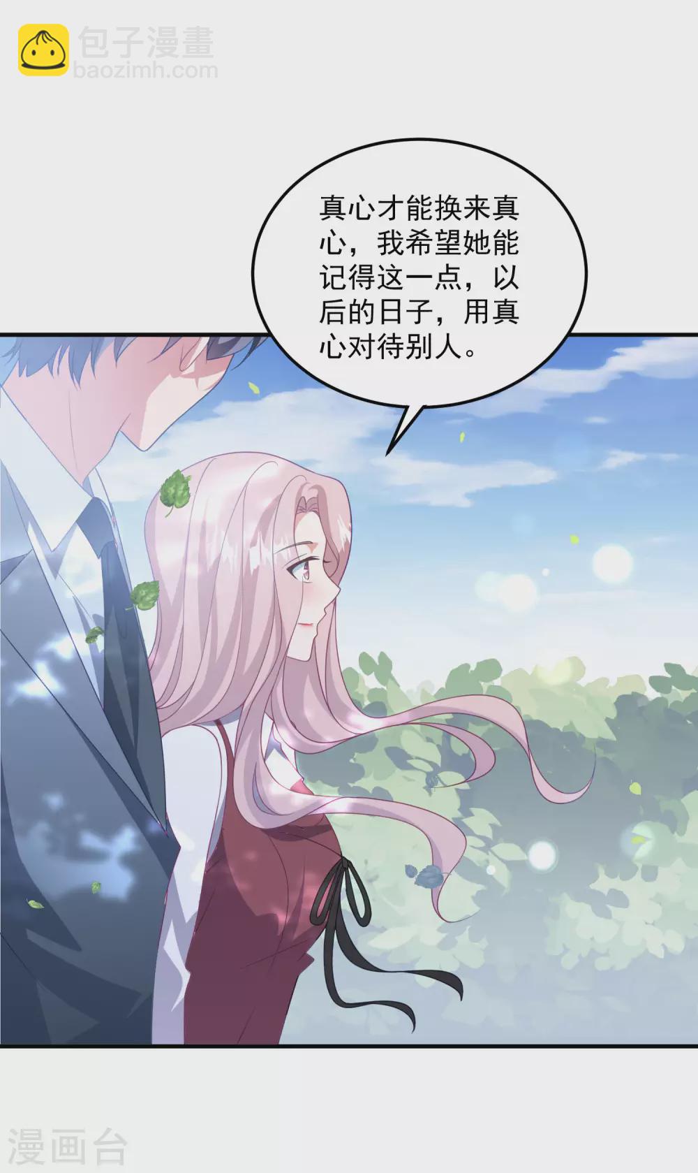 第195话 自杀！？-第210话