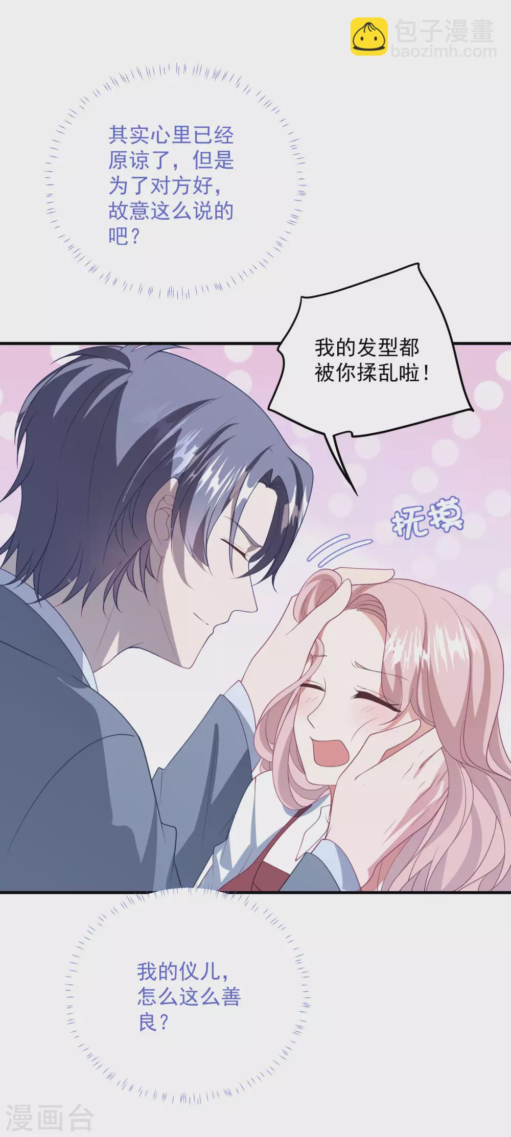 第195话 自杀！？-第210话