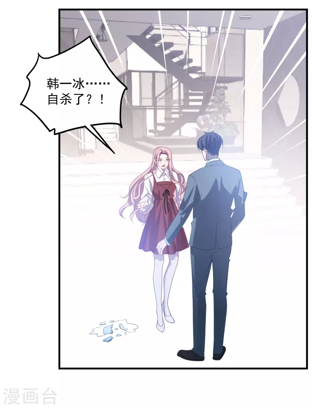 第195话 自杀！？-第210话